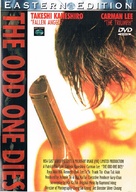 Liang ge zhi neng huo yi ge - German DVD movie cover (xs thumbnail)