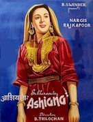 Ashiana - Indian Movie Poster (xs thumbnail)