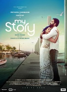 My Story - Indian Movie Poster (xs thumbnail)