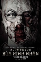 Hoon Payon - Vietnamese Movie Poster (xs thumbnail)