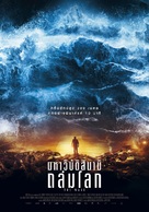 B&oslash;lgen - Thai Movie Poster (xs thumbnail)