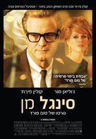 A Single Man - Israeli Theatrical movie poster (xs thumbnail)