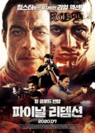 We Die Young - South Korean Movie Poster (xs thumbnail)