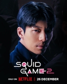 &quot;Squid Game&quot; - British Movie Poster (xs thumbnail)