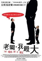 Direkt&oslash;ren for det hele - Taiwanese Movie Poster (xs thumbnail)