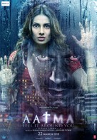 Aatma - Indian Movie Poster (xs thumbnail)