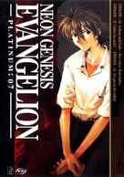 &quot;Shin seiki evangerion&quot; - German DVD movie cover (xs thumbnail)