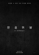 Den blomstertid nu kommer - South Korean Movie Poster (xs thumbnail)