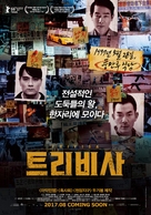 Chu Tai Chiu Fung - South Korean Movie Poster (xs thumbnail)