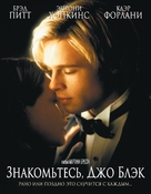Meet Joe Black - Russian Movie Poster (xs thumbnail)