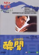Shubun - Hong Kong DVD movie cover (xs thumbnail)