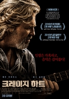 Crazy Heart - South Korean Movie Poster (xs thumbnail)