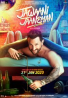Jawaani Jaaneman - Indian Movie Poster (xs thumbnail)