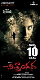 Chitrangada - Indian Movie Poster (xs thumbnail)