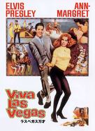 Viva Las Vegas - Japanese DVD movie cover (xs thumbnail)