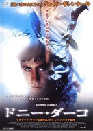 Donnie Darko - Japanese DVD movie cover (xs thumbnail)