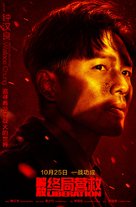 Liberation - Chinese Movie Poster (xs thumbnail)