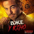 Dungeons &amp; Dragons: Honor Among Thieves - Ukrainian Movie Poster (xs thumbnail)