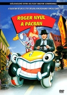 Who Framed Roger Rabbit - Hungarian DVD movie cover (xs thumbnail)