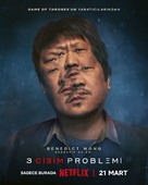 &quot;3 Body Problem&quot; - Turkish Movie Poster (xs thumbnail)