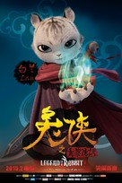 Tu xia zhi qing li chuan shuo - Chinese Movie Poster (xs thumbnail)