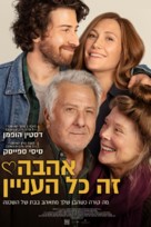 Sam &amp; Kate - Israeli Movie Poster (xs thumbnail)