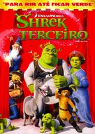 Shrek the Third - Brazilian Movie Cover (xs thumbnail)