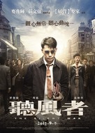 The Silent War - Taiwanese Movie Poster (xs thumbnail)