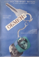 Mainai - Soviet Movie Poster (xs thumbnail)