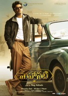 Mahanati - Indian Movie Poster (xs thumbnail)