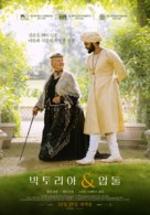 Victoria and Abdul - South Korean Movie Poster (xs thumbnail)