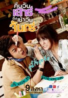 Sat2Mon - Thai Movie Poster (xs thumbnail)