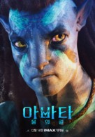 Avatar: The Way of Water - South Korean Movie Poster (xs thumbnail)