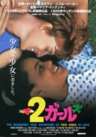 The Incredibly True Adventure of Two Girls in Love - Japanese Movie Poster (xs thumbnail)