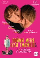 Incompresa - Russian Movie Poster (xs thumbnail)