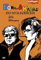 Bonnie e Clyde all&#039;italiana - Russian DVD movie cover (xs thumbnail)