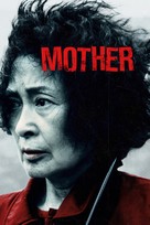 Mother - Finnish Movie Cover (xs thumbnail)
