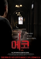 The Echo - South Korean Movie Poster (xs thumbnail)