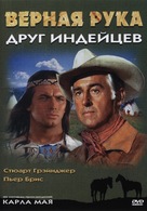 Old Surehand - Russian Movie Cover (xs thumbnail)
