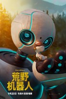 The Wild Robot - Chinese Movie Poster (xs thumbnail)