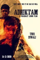 Adhiktam - Indian Movie Poster (xs thumbnail)