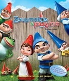 Gnomeo &amp; Juliet - Greek Blu-Ray movie cover (xs thumbnail)