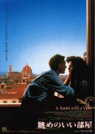 A Room with a View - Japanese Movie Poster (xs thumbnail)