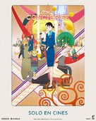 Hokkyoku Hyakkaten no Concierge San - Spanish Movie Poster (xs thumbnail)