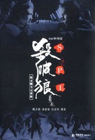 Kill Zone - Japanese poster (xs thumbnail)