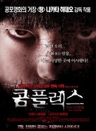 Kuroyuri danchi - South Korean Movie Poster (xs thumbnail)
