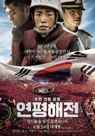 N.L.L: Yeonpyeong Haejeon - South Korean Movie Poster (xs thumbnail)