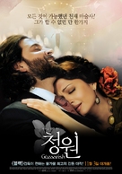 Guzaarish - South Korean Movie Poster (xs thumbnail)