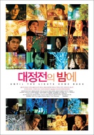 Daiteiden no yoru ni - South Korean Movie Poster (xs thumbnail)