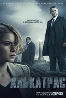 &quot;Alcatraz&quot; - Russian Movie Poster (xs thumbnail)